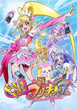 心跳！光之美少女